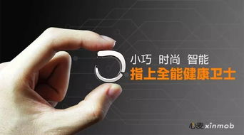 有腔調(diào)的戒指，心麥智能戒指 智能穿戴的優(yōu)雅革命